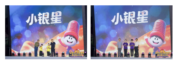 小银星